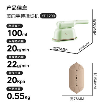 美的（Midea）【小云朵】手持挂烫机22g/min大蒸汽100ml水箱便携家用熨烫机小型商用电熨斗机拼豆礼物YD1200