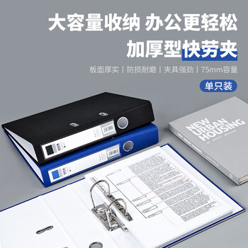 广博(GuangBo) A4 3寸蓝色单只装 pp快劳夹 资料文件夹 办公收纳用品 A11007 广博(GuangBo) A4 3寸蓝色单只装 pp快劳夹 资料文件夹 办公收纳用品 A11007