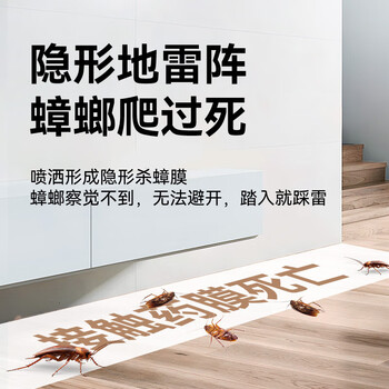 地依猫蟑螂药全窝端蟑螂喷雾虫卵双杀蟑螂灭蟑螂除蟑螂呋虫胺杀虫剂