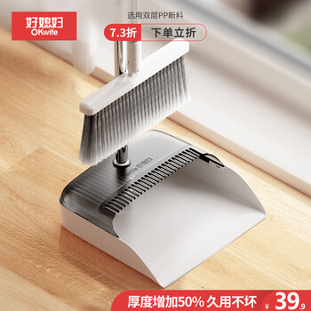 好媳妇可透视带梳齿扫把套装 家用软毛笤帚簸箕扫地组合扫精致垃圾铲 好媳妇可透视带梳齿扫把套装 家用软毛笤帚簸箕扫地组合扫精致垃圾铲