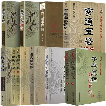 紫薇命盘解读价格报价行情- 京东