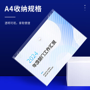 广博(GuangBo)10个装A4按扣学生加厚透明防水文件袋试卷收纳学科分类档案袋办公用品 A6399
