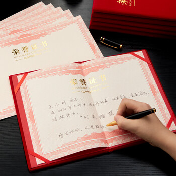 DSB A3荣誉证书内芯6k空白奖状获奖内页可打印表扬信优秀员工荣誉奖状6开(小A3)内芯-10张装 050816 DSB A3荣誉证书内芯6k空白奖状获奖内页可打印表扬信优秀员工荣誉奖状6开(小A3)内芯-10张装 050816