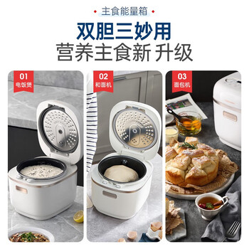 摩飞电器（Morphyrichards）多功能电饭煲小型家用3L双胆预约电饭锅智能和面机面包机 雅典白 3L MR8500
