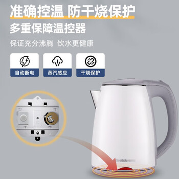 格来德电热水壶烧水壶1.2L小型1000W星级酒店用电水壶304不锈钢自动断电 D1012A-白色 1.2L