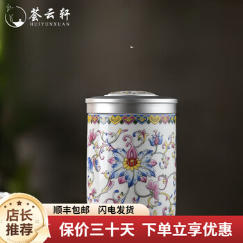 粉彩茶叶罐品牌及商品- 京东