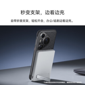 华为（HUAWEI）全能充磁吸移动电源 移动无线充电 适用华为手机Mate60系列及Pura 70系列 苹果iPhone15Pro