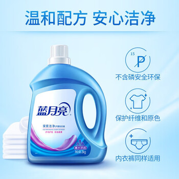 蓝月亮深层洁净 去油去污 低泡易漂 3kg+2kg+ 1kg*2（瓶）