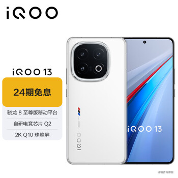 vivo13手机价格报价行情- 京东 vivo13手机价格报价行情- 京东