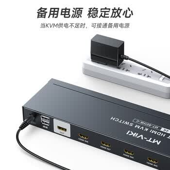 迈拓维矩（MT-viki）HDMI KVM切换器8口高清八进一出键鼠屏幕共享切换控制器8进1出 MT-801HK-C