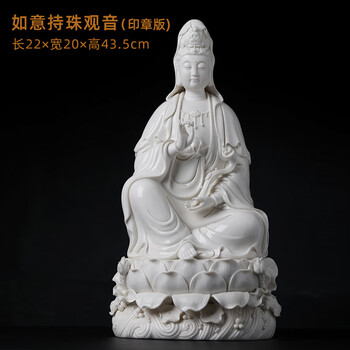 中国美術品、德州窑白瓷、观世音大佛像、超美品、 德化白瓷观音价格报价行情- 京东
