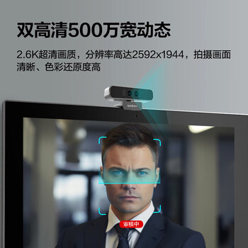 奥尼高清红外摄像头双目活检生物识别人脸检测采集USB台式笔记本电脑 S500JW 奥尼高清红外摄像头双目活检生物识别人脸检测采集USB台式笔记本电脑 S500JW