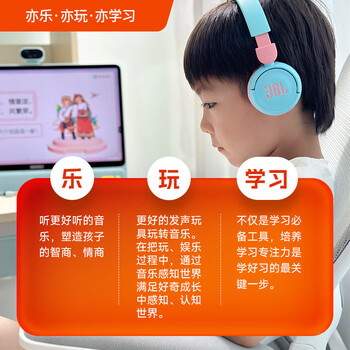JBL JR310BT 【双11】头戴式无线蓝牙耳机 益智玩具沉浸式学习听音乐英语网课学生儿童耳机 星耀红 JBL JR310BT 【双11】头戴式无线蓝牙耳机 益智玩具沉浸式学习听音乐英语网课学生儿童耳机 星耀红