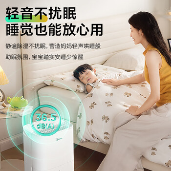 美的（Midea）小方物除湿机 日除湿量12升/天 回南天抽湿机 家用25㎡卧室除湿器 干衣净化升级款CF12BD/N7-DO1