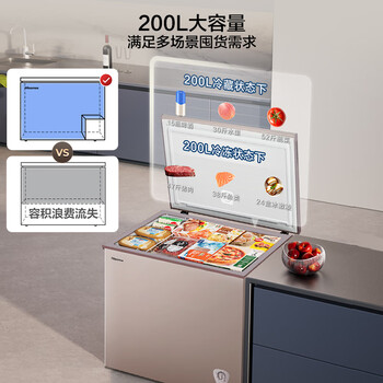 海信（Hisense）200升单温家用冰柜一级能效减霜节能大冷冻BD/BC-200ZNUB