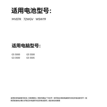 绿巨能（llano）适用戴尔游匣G5 5500 G3 3500 3590 MV07R笔记本电池 G5 5000 5505 4芯电池69wh