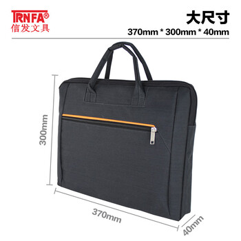 信发TN-100-46 商务旅行手提文件袋/电脑公文包 立体资料收纳袋/泡沫夹层会议包拉杆背条