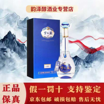 梦之蓝梦六多少钱一瓶价格报价行情- 京东