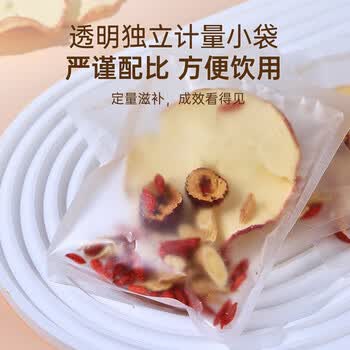同仁堂黄芪麦冬苹果茶麦冬须根枸杞红枣茶素颜水果花茶包泡水