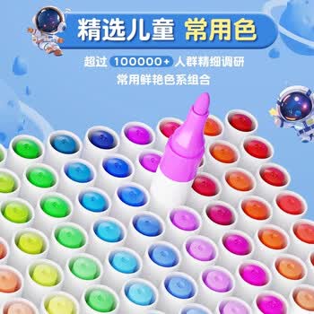 真彩（TRUECOLOR）丙烯马克笔小学生幼儿园儿童美术专用画笔不透色可叠色硬头可水洗无毒涂鸦DIY【12色桶装】宇航员