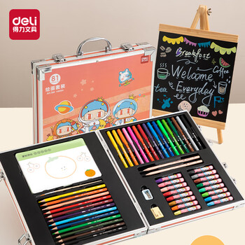 得力deli81件粉色卡通绘画画画文具美术油画棒水彩笔蜡笔手提礼盒颜料涂色卡儿童元旦礼物