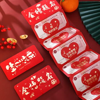 嘉然恒十八岁生日红包新款创意折叠仪式感红包男孩女孩成人礼红包袋