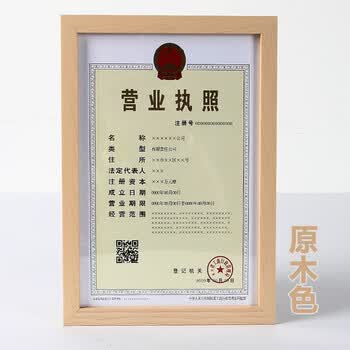 家居新品营业执照框架三合一证a3正本工商个体户证书框挂墙定制塑料a4