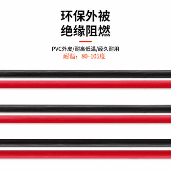 巴也 JST对插端子线 Led航模摩托SYP-2P连接器线0.3平方硅胶线单公头0.2m/10根 BY-JST2PM3020 巴也 JST对插端子线 Led航模摩托SYP-2P连接器线0.3平方硅胶线单公头0.2m/10根 BY-JST2PM3020