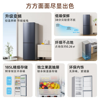 创维185L双门小型家用电冰箱 变频 冷藏冷冻迷你双开门冰箱 租房宿舍小冰箱BCD-185E