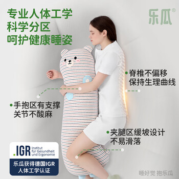 乐瓜睡觉抱枕床上等身长条抱枕条纹小熊陪睡玩偶侧睡夹腿枕情人节礼物