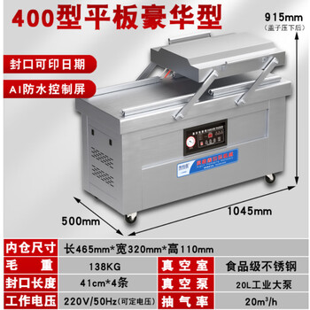 真空封口机400价格图片精选- 京东