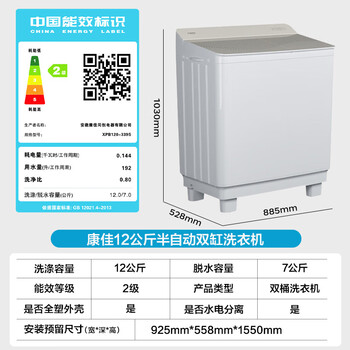 康佳半自动双桶双缸12公斤 洗衣机家用大容量脱水甩干机钢化玻璃盖板 家电补贴XPB120-339S