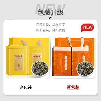 福茗源茶叶 正宗台湾冻顶乌龙茶 浓香特级2025新茶高山茶叶礼盒送人500g 福茗源茶叶 正宗台湾冻顶乌龙茶 浓香特级2025新茶高山茶叶礼盒送人500g