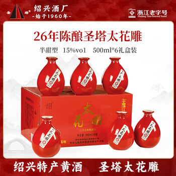 50年花雕酒价格图片精选- 京东