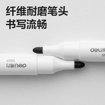 得力(deli) 10支装可擦白板笔 办公教学会议白板笔 办公用品 黑色 S507