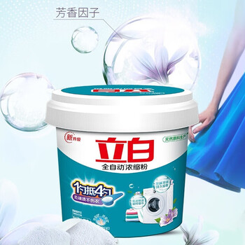 立白 洗衣粉 全自动超浓缩粉桶装1.8kg+袋装2.38kg 家用8.36斤组合装
