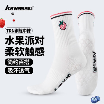 川崎（KAWASAKI）羽毛球袜女款简约百搭舒适透气防滑运动中袜水果派对系列C6267