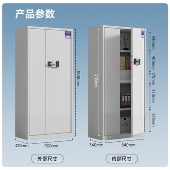 奈高（NAIGAO）保密柜国密级文件柜办公铁皮柜国家保密认证资料档案柜防盗密码柜