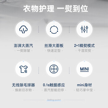 摩飞电器摩飞手持挂烫机 多功能便携 旅行蒸汽熨烫机 烫衣服神器 MR2032 白+消毒液一瓶