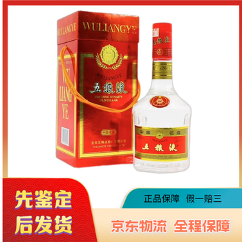 98年品 五粮液 1998年天地盖五粮液52度500ml浓香型白酒酒超满-老酒收藏-7788红宝书