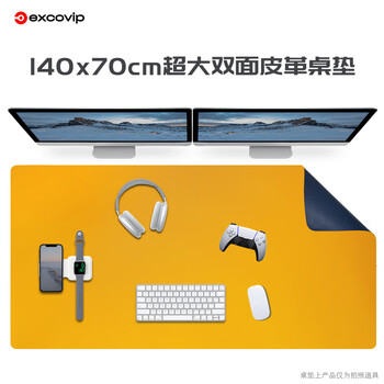 宜适酷(EXCO)1.4米蓝黄双面防水皮质鼠标垫学习书桌垫电脑办公桌垫超大号游戏键盘键垫皮革电脑桌布9789