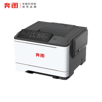 奔图（PANTUM）CP5052DN国产化A4彩色单功能打印机自动双面支持双系统(WINDOWS/国产麒麟/统信)3年质保
