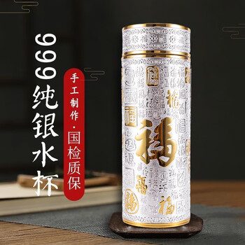 足银纯银水杯价格报价行情- 京东