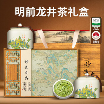 福东顺特级龙井明前新茶绿茶嫩芽茶叶高端礼盒250g送礼送长辈佳品