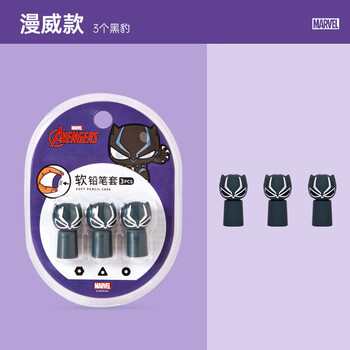 迪士尼（Disney）铅笔笔帽3个装 硅胶铅笔套/铅笔延长器/笔套/笔盖 笔尖保护套防弄脏笔袋男孩儿童学习用品 黑豹