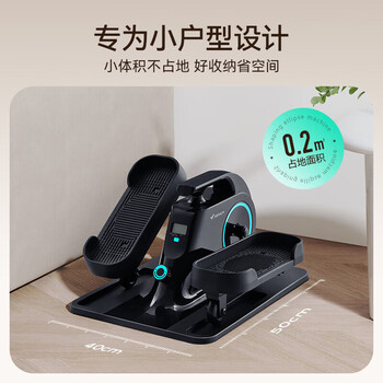 麦瑞克椭圆机迷你踏步机站坐两用健身器材MR-E25B1