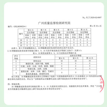 立白 内衣皂【实惠囤货共8块】内衣皂101g*2块*4组 薰衣草香去污