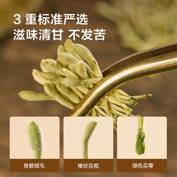 京东京造鲜来多 河南封丘金银花50克自营养生新鲜金银花茶干花草茶泡水喝