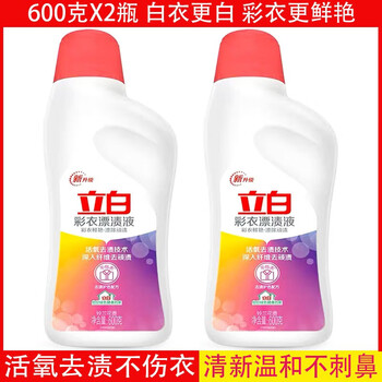 立白 活氧彩漂液600g 白衣亮白彩衣鲜艳多用漂白剂漂白水 白衣漂渍液