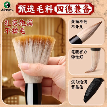 马利大毛笔抓笔写对联书法专用斗笔如意狼毫大号大字兼毫熊毫国画春联楷书初学者专业级软笔墨水套装